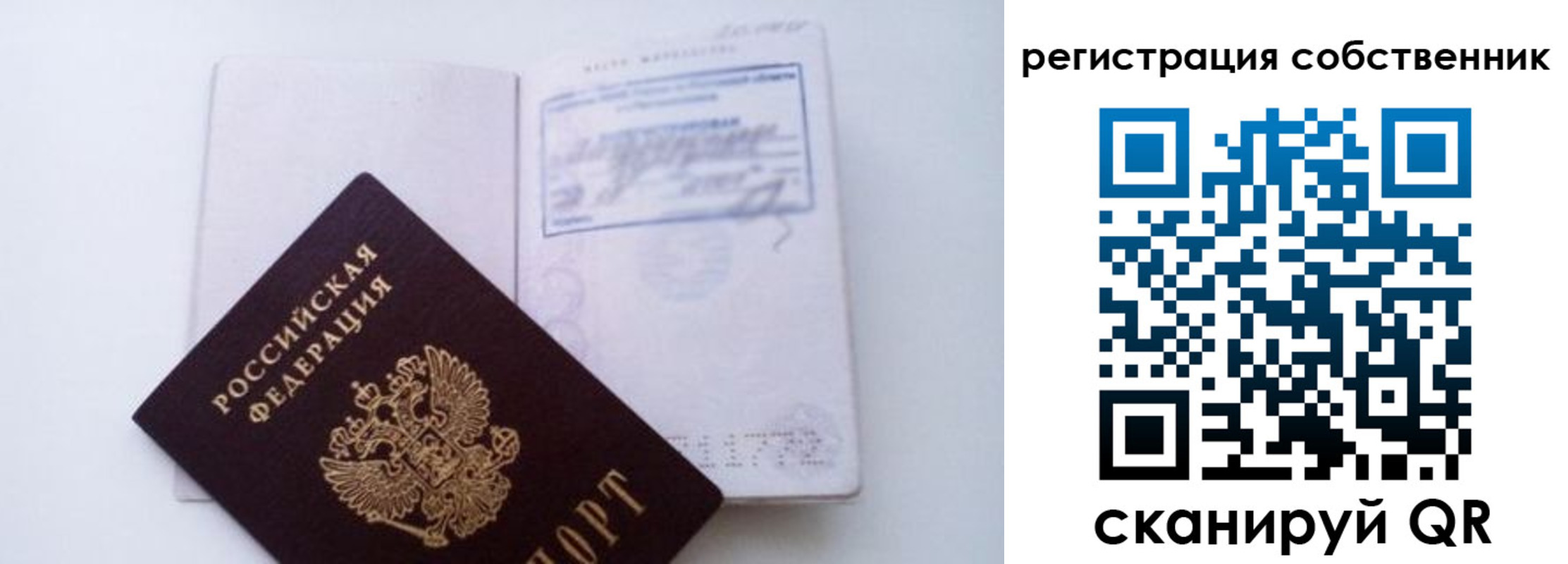 регистрация в Саратове