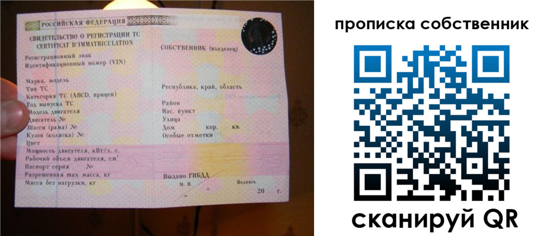 временная регистрация поиск в Саратове