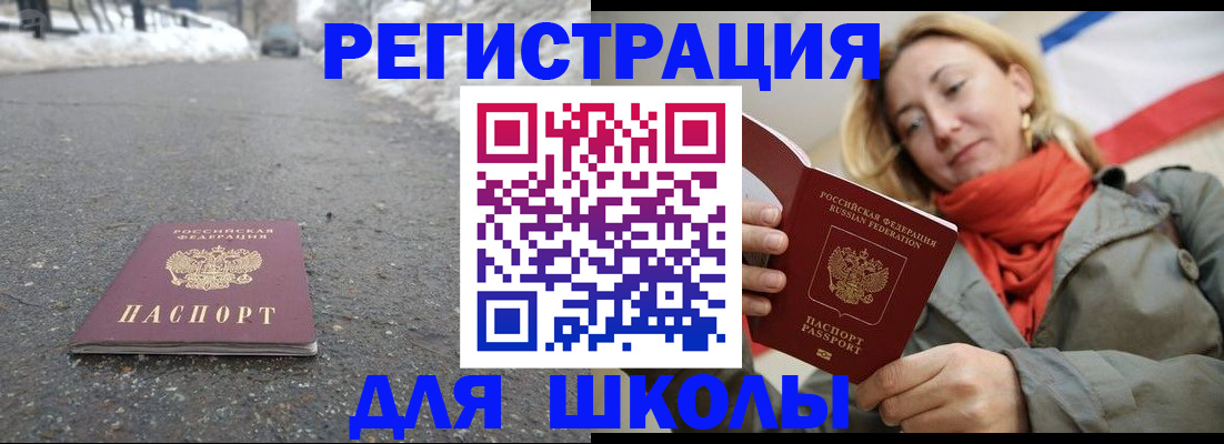 временная регистрация адрес в Саратове