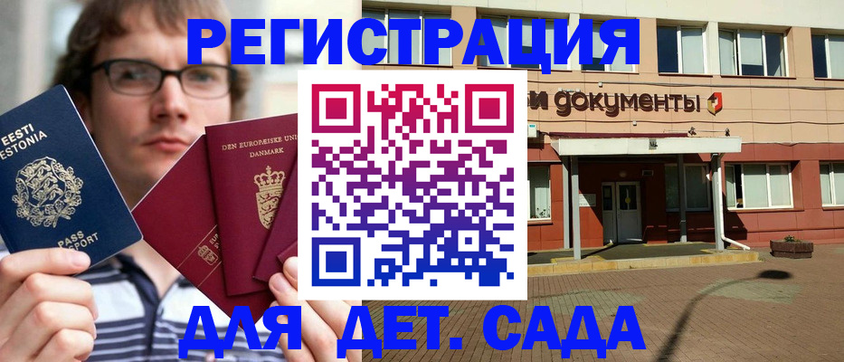 временная регистрация госуслуги в Саратове