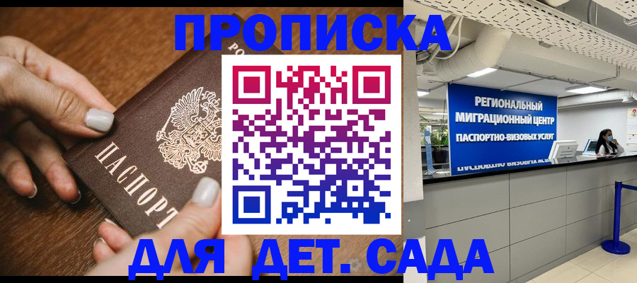 временная регистрация адрес в Саратове