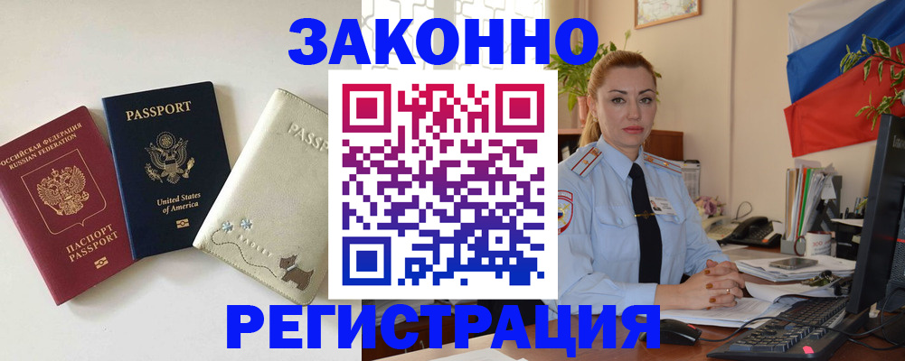 прописка ребенка в Саратове