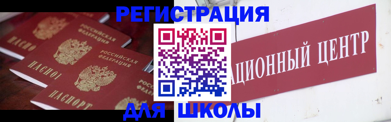 прописка в Саратове