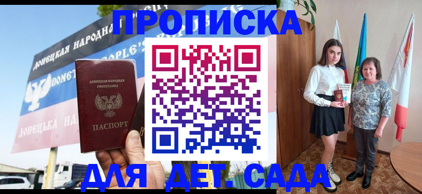 временная регистрация гарантия в Саратове