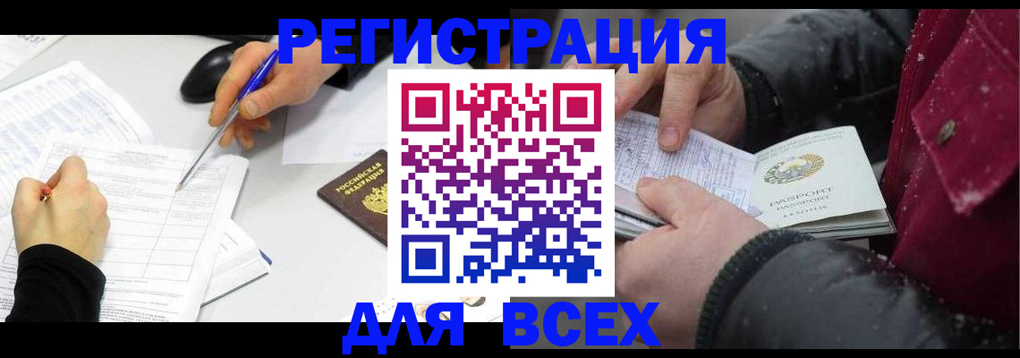 временная регистрация поиск в Саратове