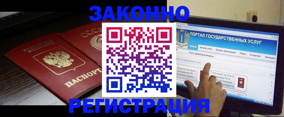 временная регистрация для школы в Саратове