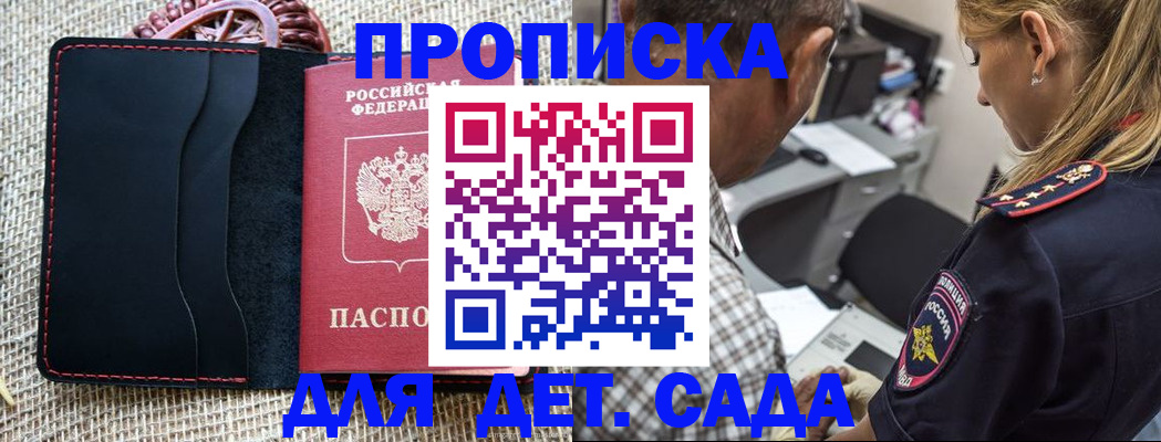 временная регистрация законно в Саратове