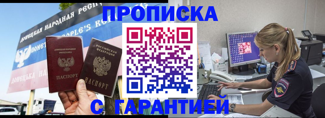 временная регистрация 2025 в Саратове